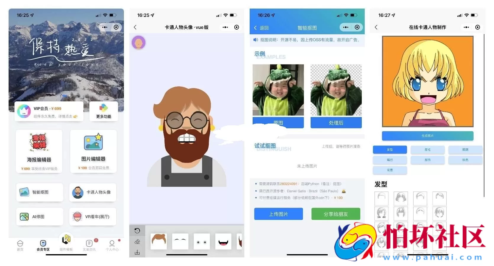 前端铺子开发者小程序在线课堂+工具组件小程序uniapp移动端源码