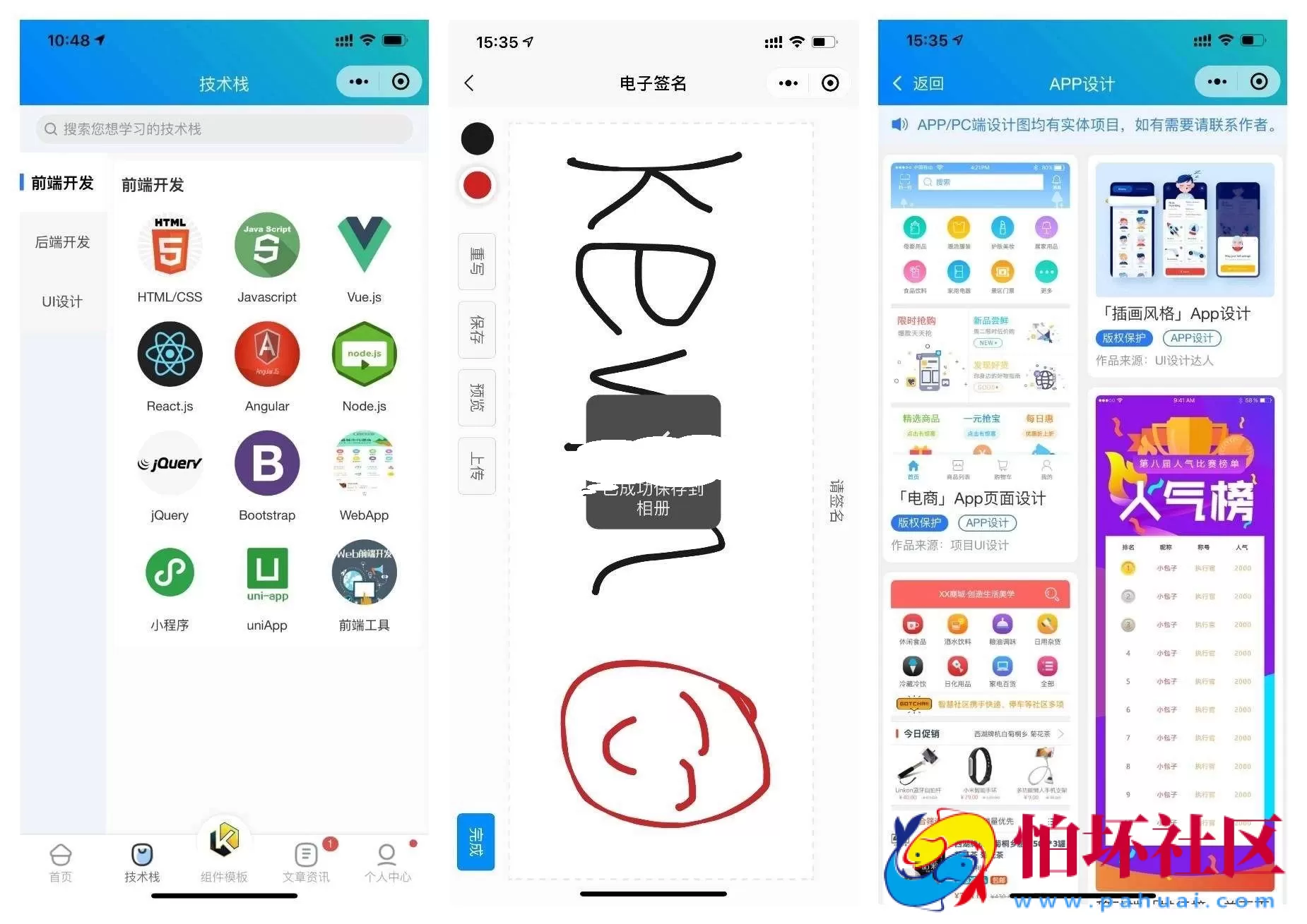 前端铺子开发者小程序在线课堂+工具组件小程序uniapp移动端源码