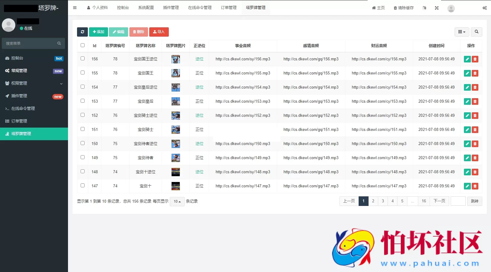 全新紫色UI独立站H5塔罗牌占卜系统源码程序