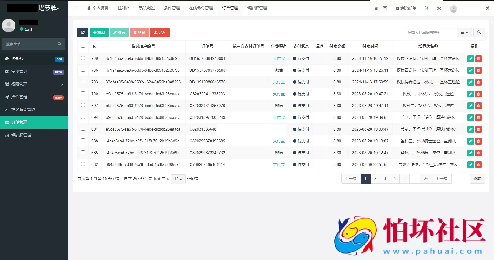 全新紫色UI独立站H5塔罗牌占卜系统源码程序