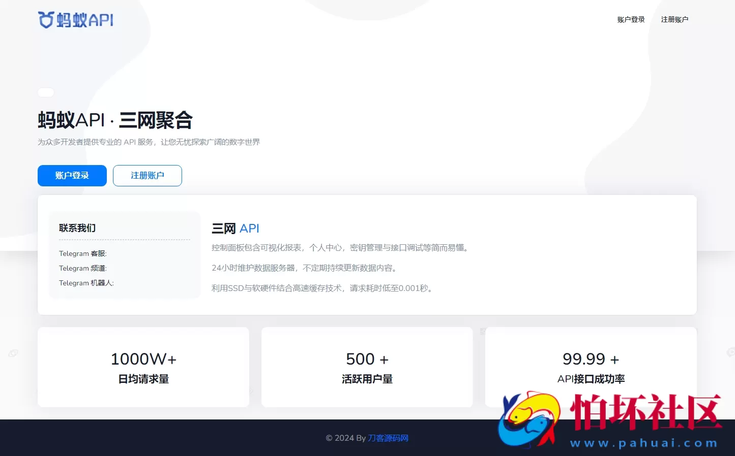 全新三网话费余额查询API系统源码 Thinkphp全开源程序 附搭建教程