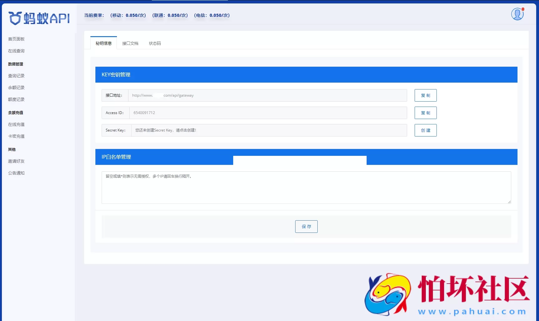 全新三网话费余额查询API系统源码 Thinkphp全开源程序 附搭建教程