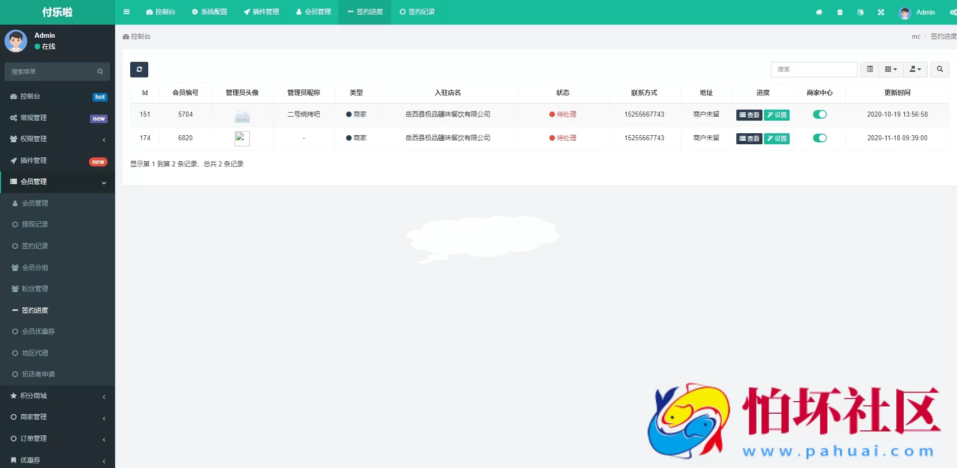 微信分账系统源码 供应链分润微信支付程序