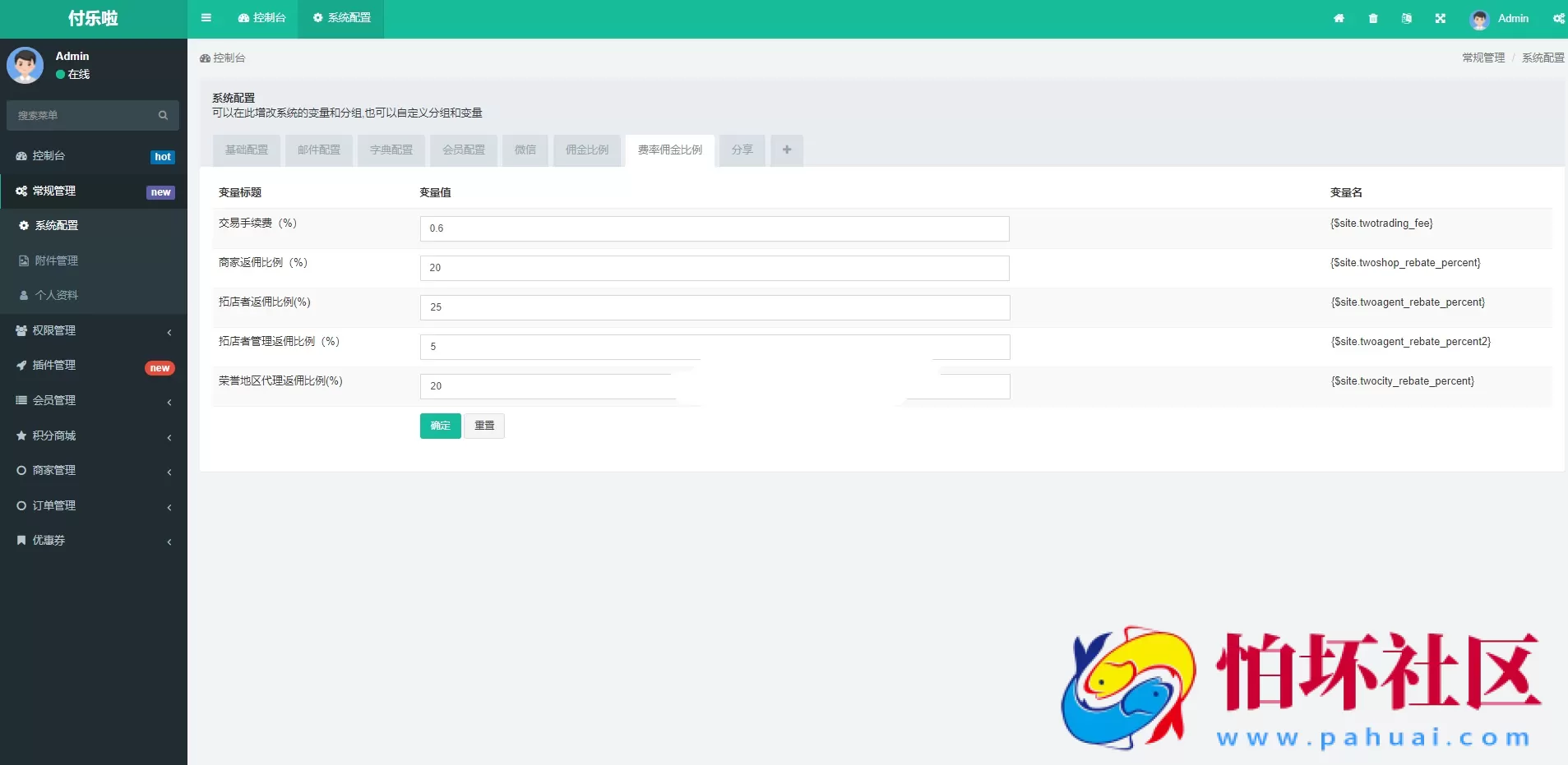 微信分账系统源码 供应链分润微信支付程序
