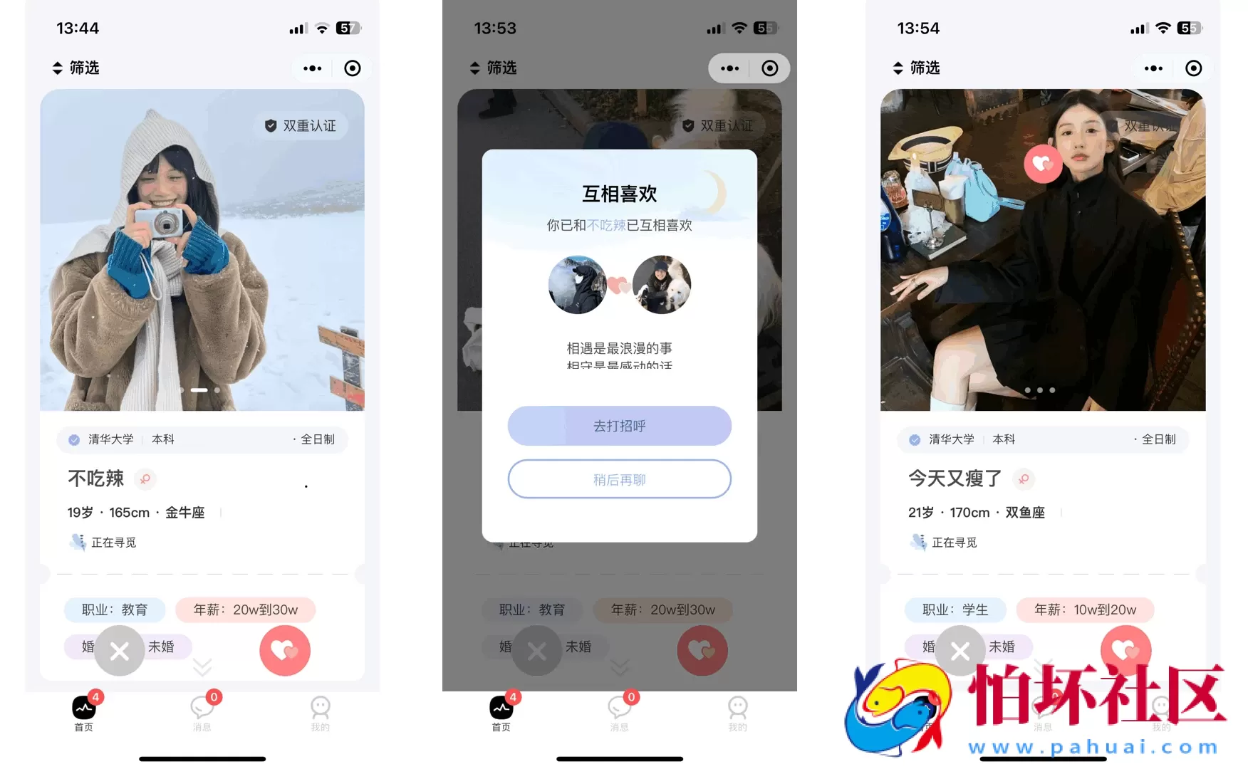 仿青藤之恋社交交友软件系统源码 即时通讯程序 聊天 微信小程序 App H5三端通用