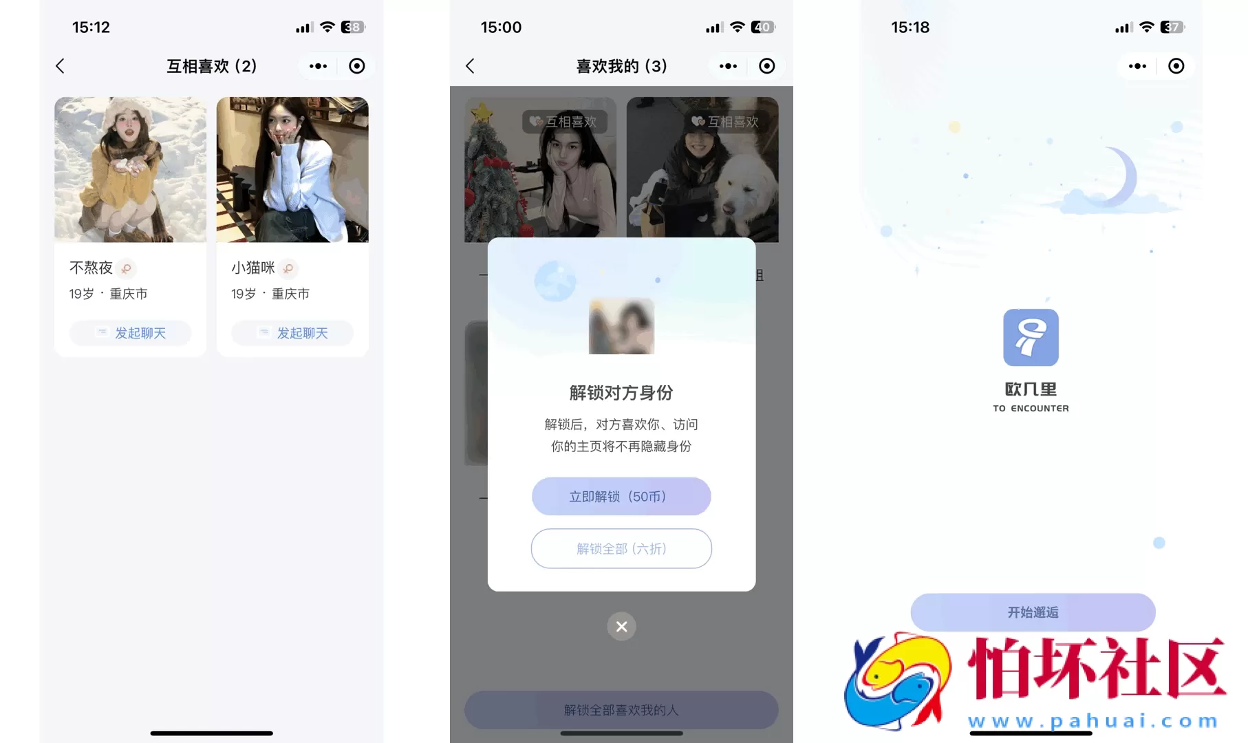 仿青藤之恋社交交友软件系统源码 即时通讯程序 聊天 微信小程序 App H5三端通用
