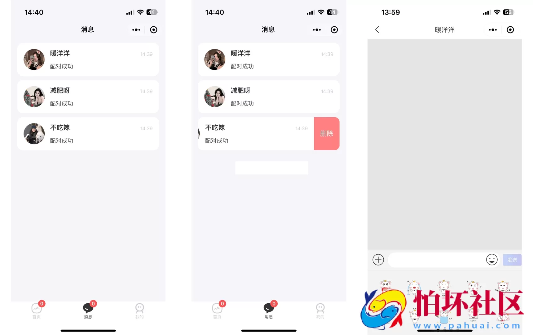 仿青藤之恋社交交友软件系统源码 即时通讯程序 聊天 微信小程序 App H5三端通用