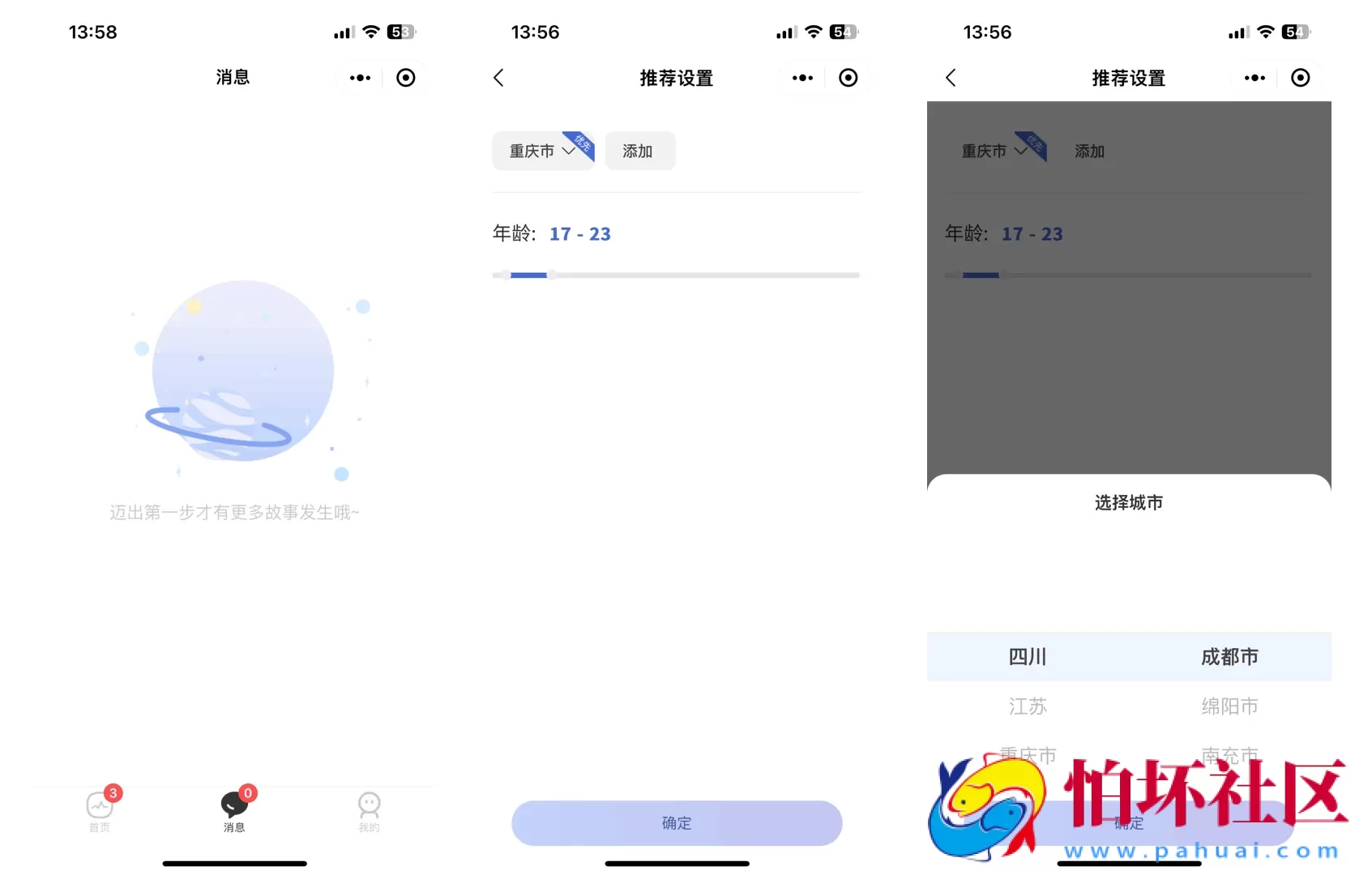 仿青藤之恋社交交友软件系统源码 即时通讯程序 聊天 微信小程序 App H5三端通用