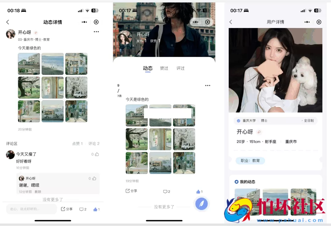 仿青藤之恋社交交友软件系统源码 即时通讯程序 聊天 微信小程序 App H5三端通用