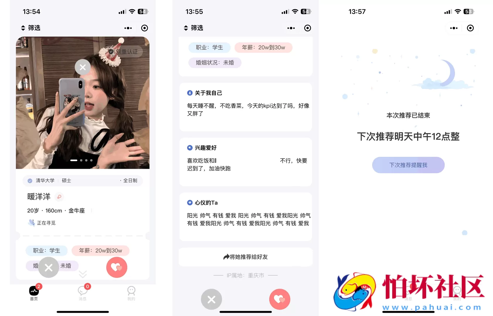 仿青藤之恋社交交友软件系统源码 即时通讯程序 聊天 微信小程序 App H5三端通用