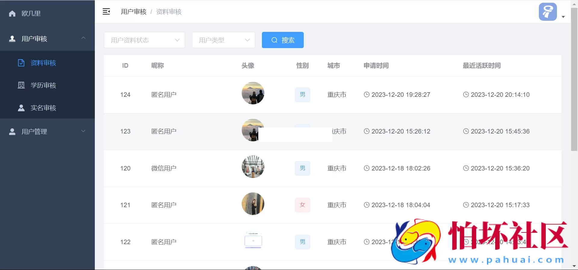 仿青藤之恋社交交友软件系统源码 即时通讯程序 聊天 微信小程序 App H5三端通用