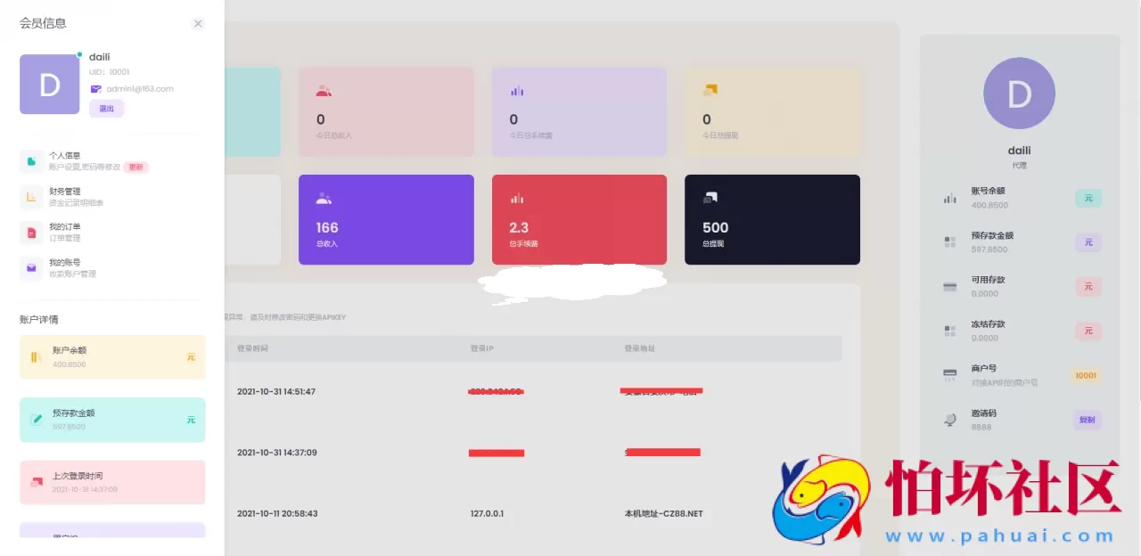 聚合支付系统源码/官方个人免签系统/三方支付系统稳定安全高并发程序 附搭建教程