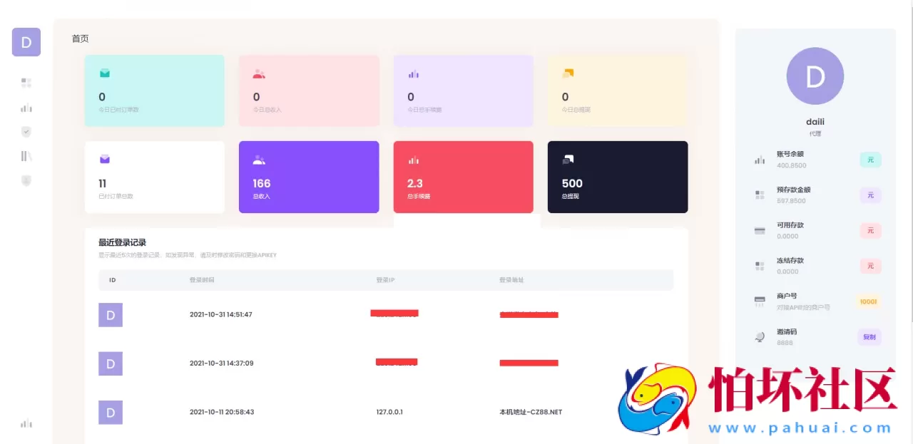 聚合支付系统源码/官方个人免签系统/三方支付系统稳定安全高并发程序 附搭建教程
