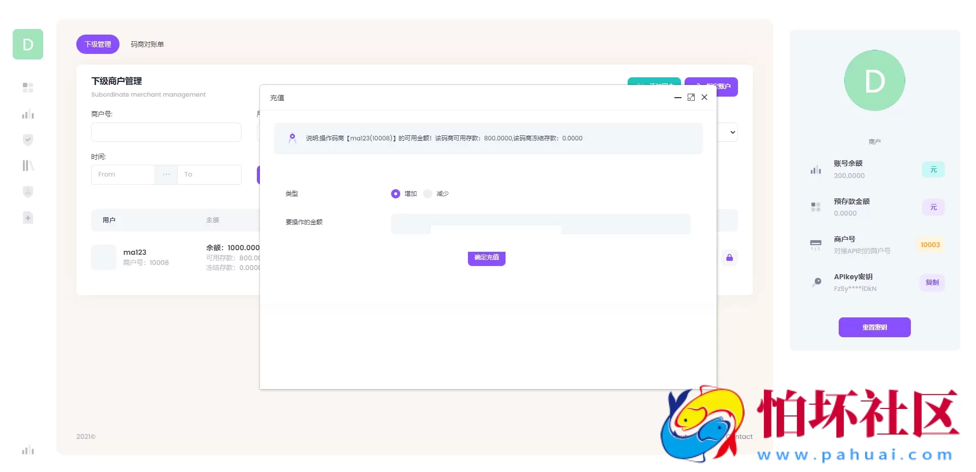 聚合支付系统源码/官方个人免签系统/三方支付系统稳定安全高并发程序 附搭建教程