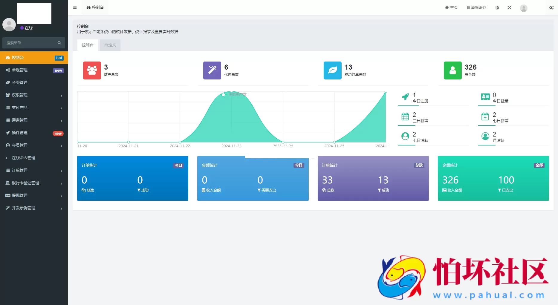 聚合支付系统源码/官方个人免签系统/三方支付系统稳定安全高并发程序 附搭建教程