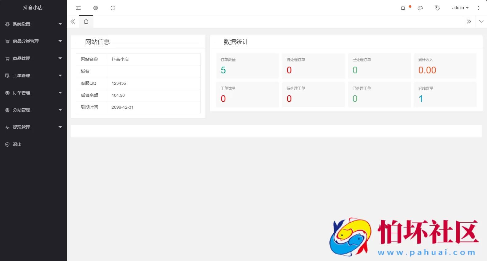 全新完整版H5商城系统源码 附搭建教程