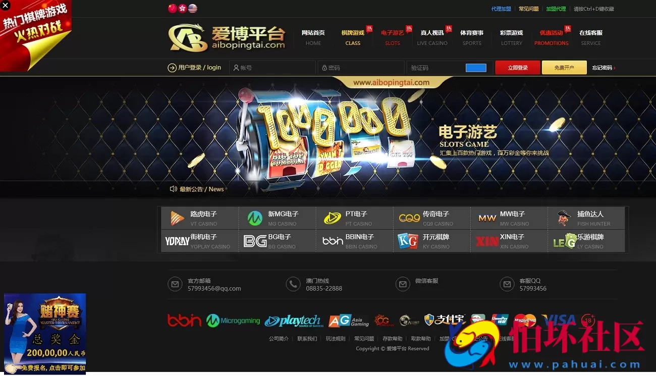 真人综合盘娱乐城源码加自主系统彩票程序,七星彩玩法后台可控