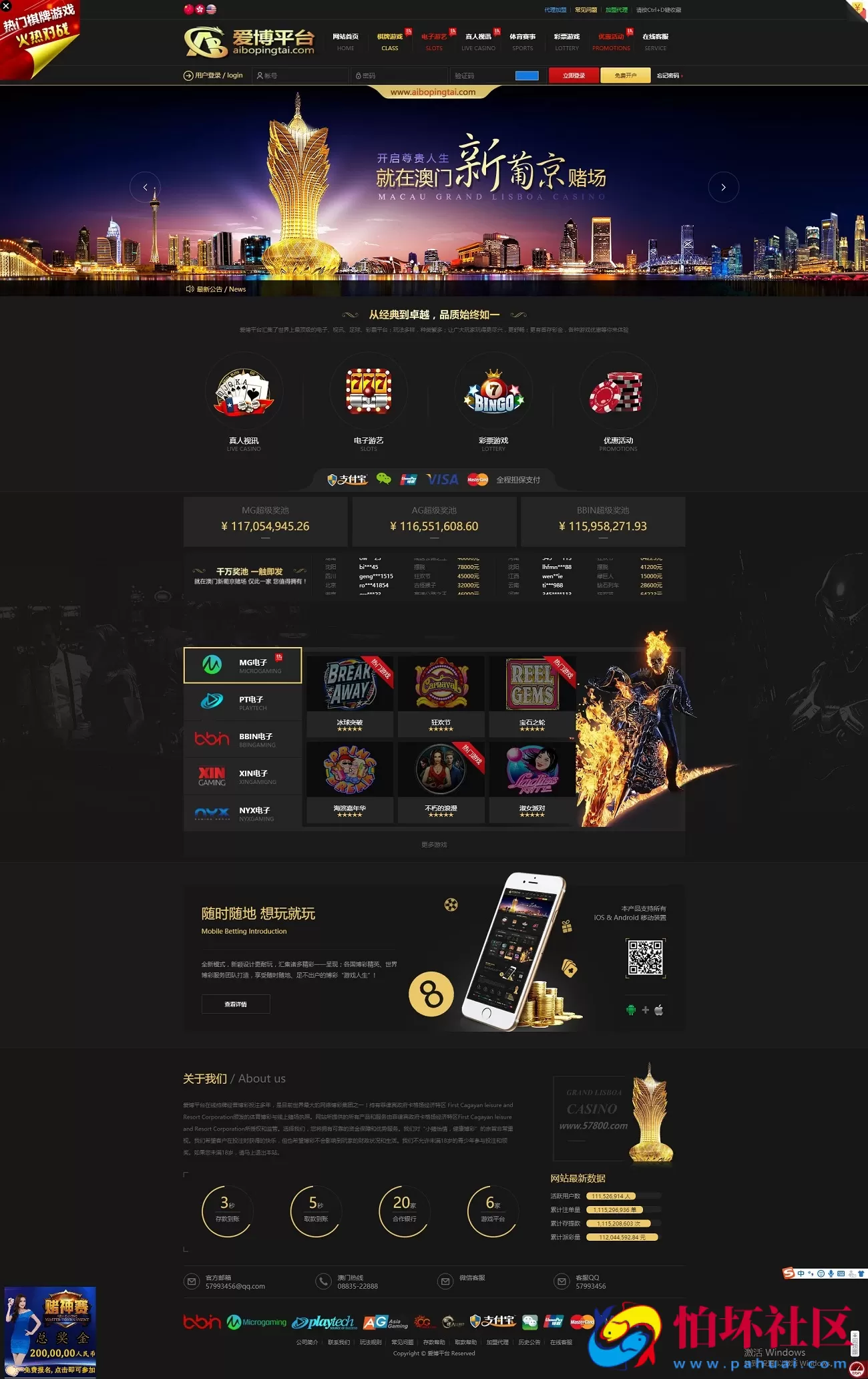 真人综合盘娱乐城源码加自主系统彩票程序,七星彩玩法后台可控