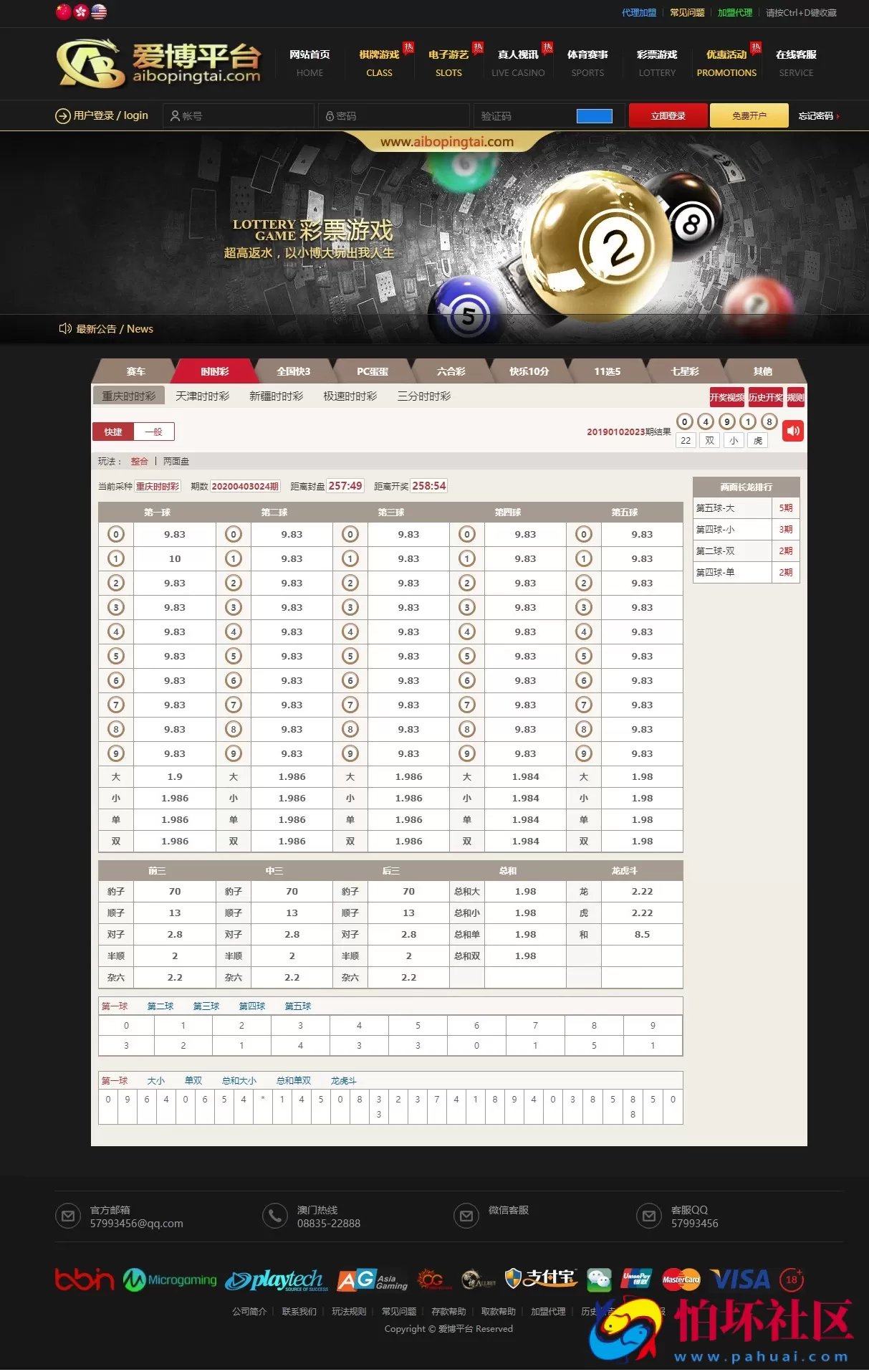 真人综合盘娱乐城源码加自主系统彩票程序,七星彩玩法后台可控