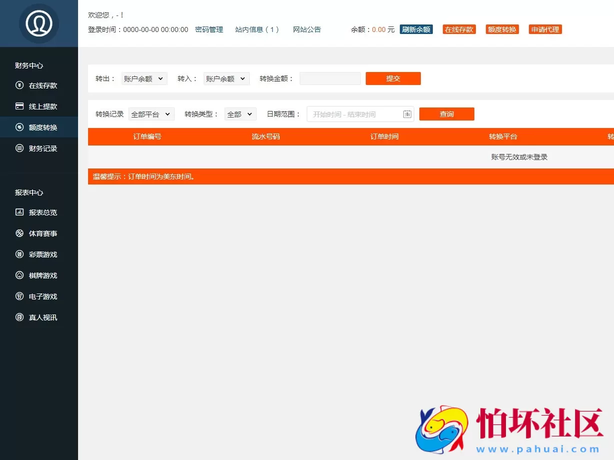 真人综合盘娱乐城源码加自主系统彩票程序,七星彩玩法后台可控