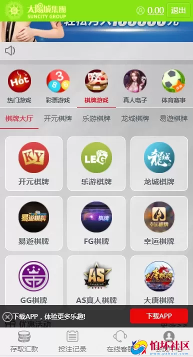 真人综合盘娱乐城源码加自主系统彩票程序,七星彩玩法后台可控