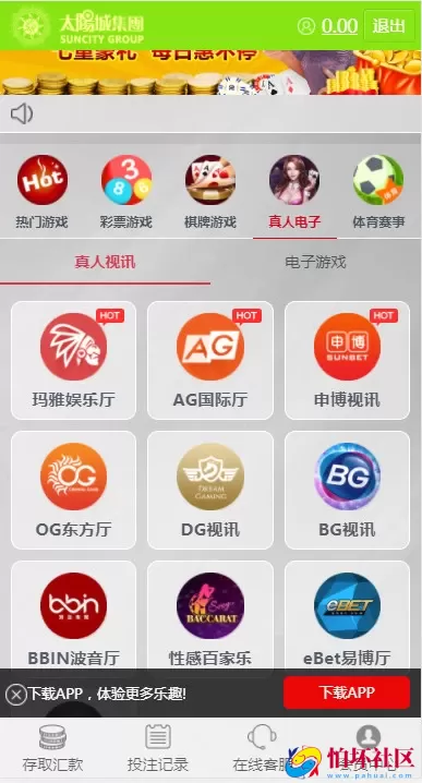 真人综合盘娱乐城源码加自主系统彩票程序,七星彩玩法后台可控