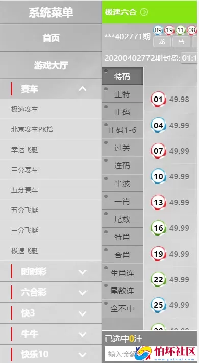 真人综合盘娱乐城源码加自主系统彩票程序,七星彩玩法后台可控