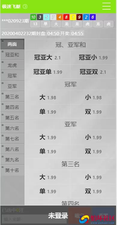 真人综合盘娱乐城源码加自主系统彩票程序,七星彩玩法后台可控