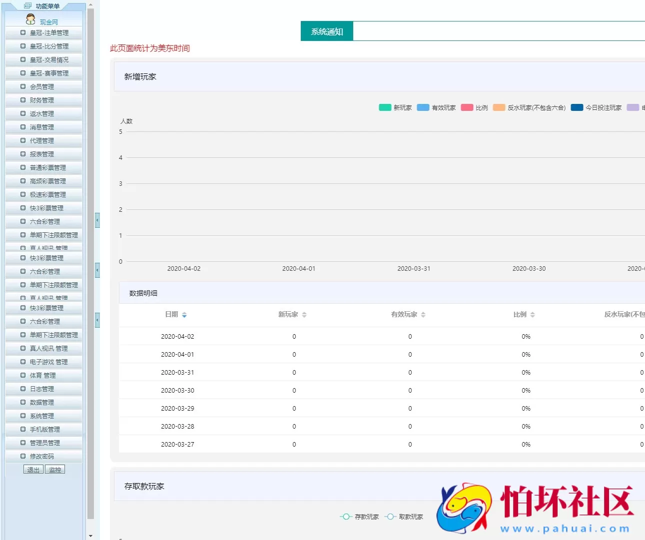 真人综合盘娱乐城源码加自主系统彩票程序,七星彩玩法后台可控