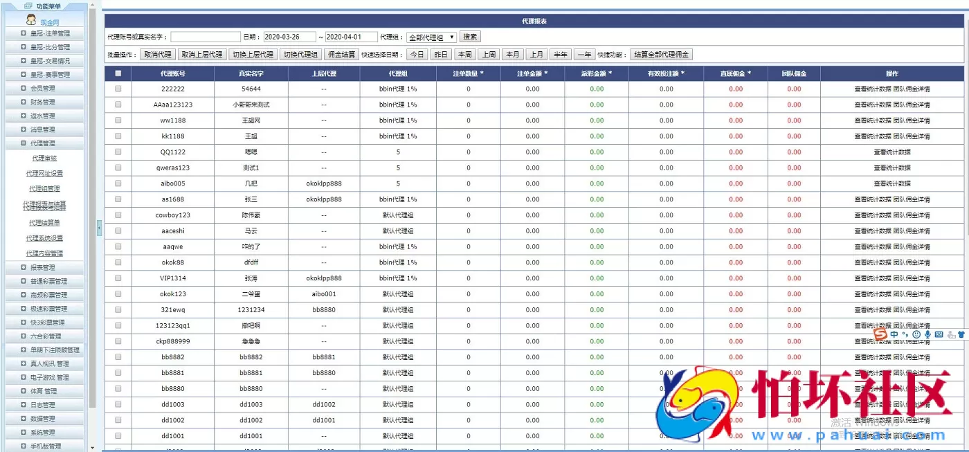 真人综合盘娱乐城源码加自主系统彩票程序,七星彩玩法后台可控