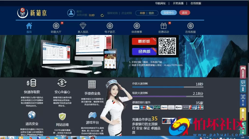 恒达改新葡京娱乐城源码彩票程序【对接NG真人】修复已知问题