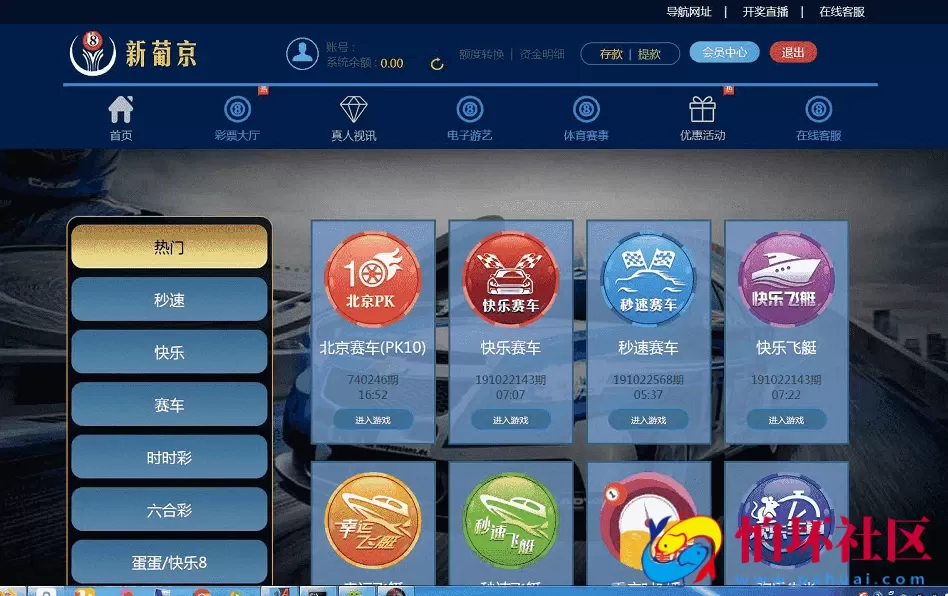 恒达改新葡京娱乐城源码彩票程序【对接NG真人】修复已知问题