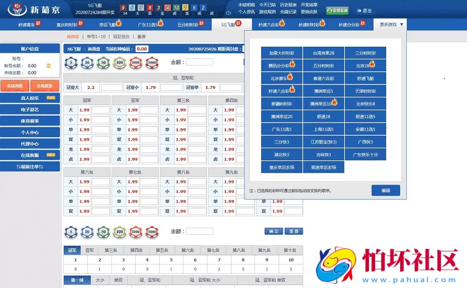 恒达改新葡京娱乐城源码彩票程序【对接NG真人】修复已知问题