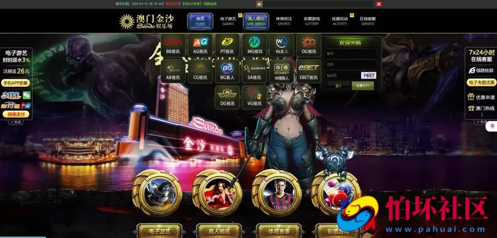 PE包网半岛电子游戏棋牌娱乐城带双端源码+搭建文档教程