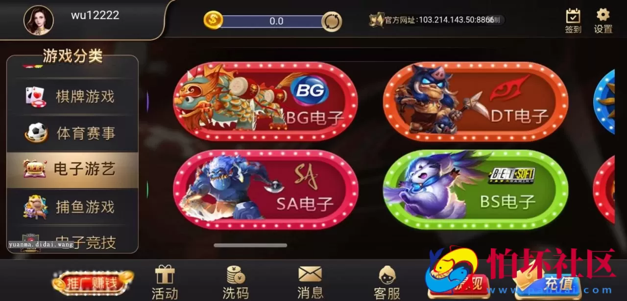 PE包网半岛电子游戏棋牌娱乐城带双端源码+搭建文档教程