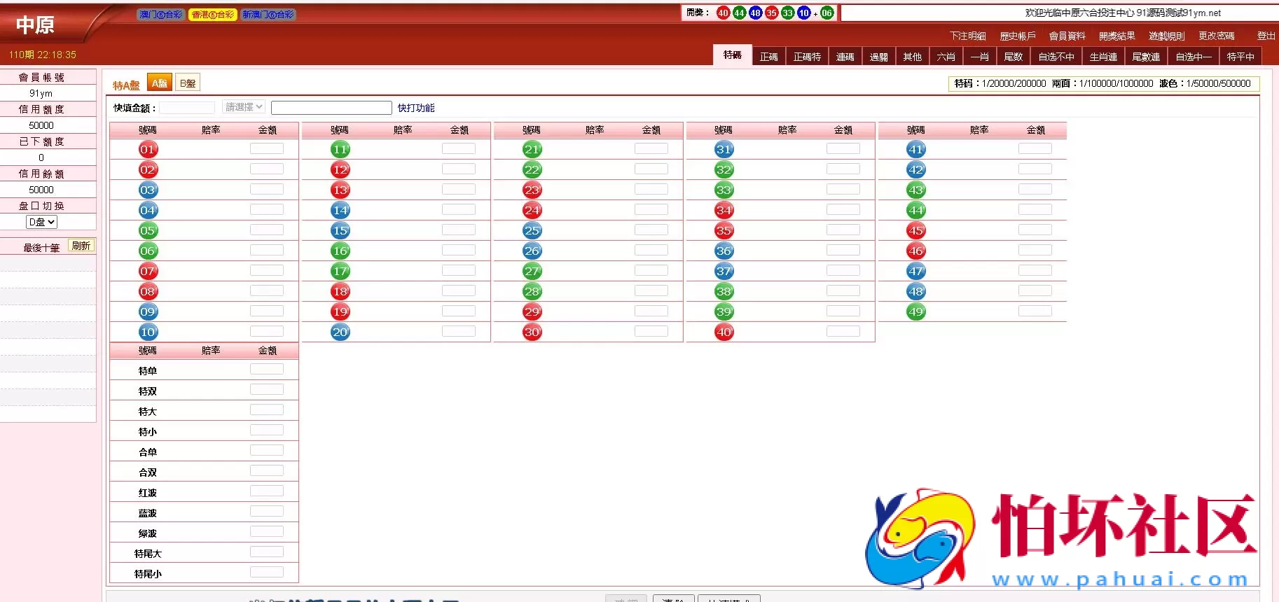 三合一中原OA六合源码信用盘程序 完整版本 附文本搭建教程