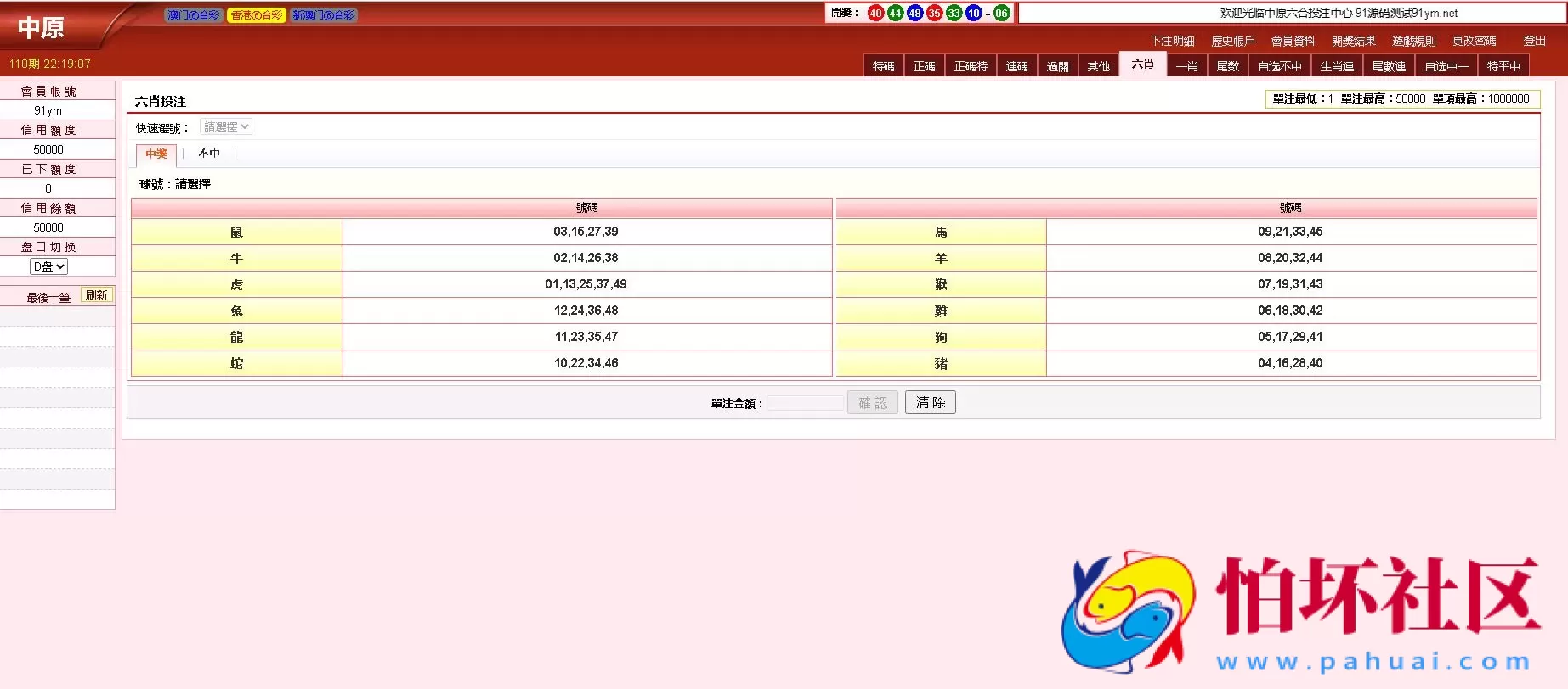 三合一中原OA六合源码信用盘程序 完整版本 附文本搭建教程