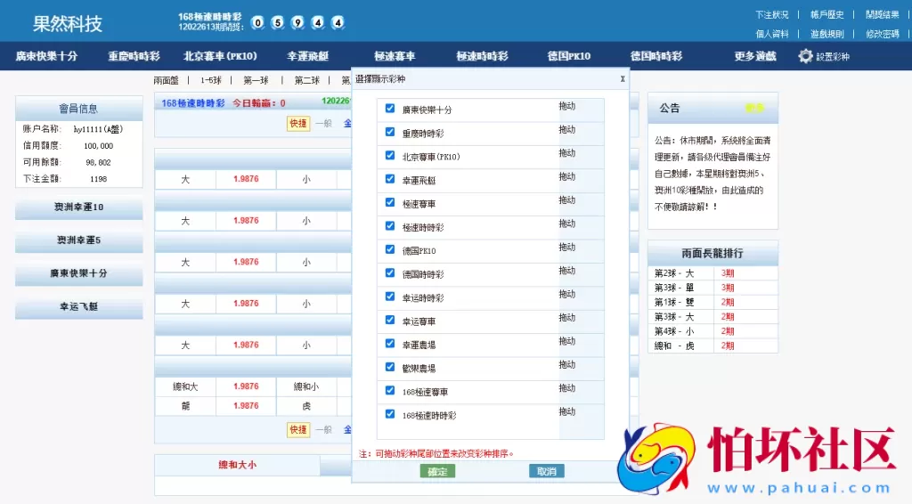 全新版SG138信用盘源码,仿双赢迪士尼系统,带预设开奖结果,全开源无加密程序,附搭建教程
