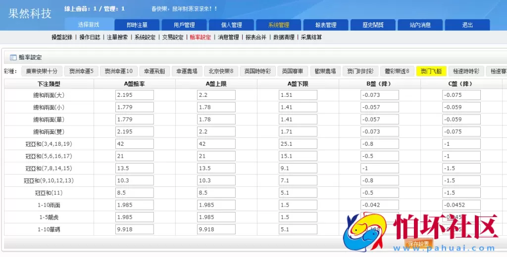 全新版SG138信用盘源码,仿双赢迪士尼系统,带预设开奖结果,全开源无加密程序,附搭建教程