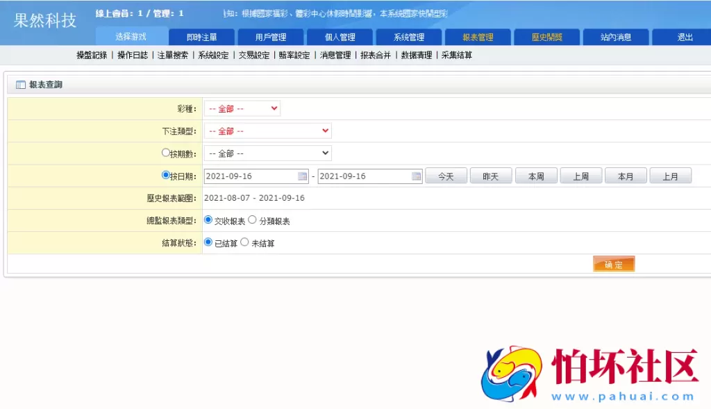 全新版SG138信用盘源码,仿双赢迪士尼系统,带预设开奖结果,全开源无加密程序,附搭建教程