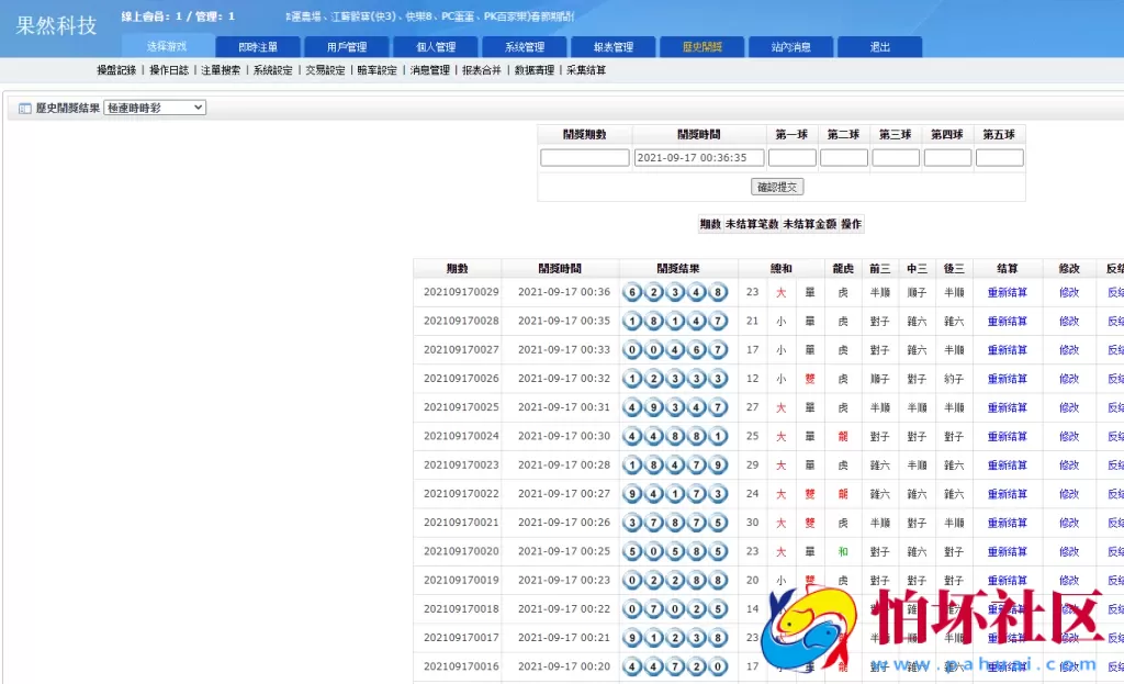 全新版SG138信用盘源码,仿双赢迪士尼系统,带预设开奖结果,全开源无加密程序,附搭建教程