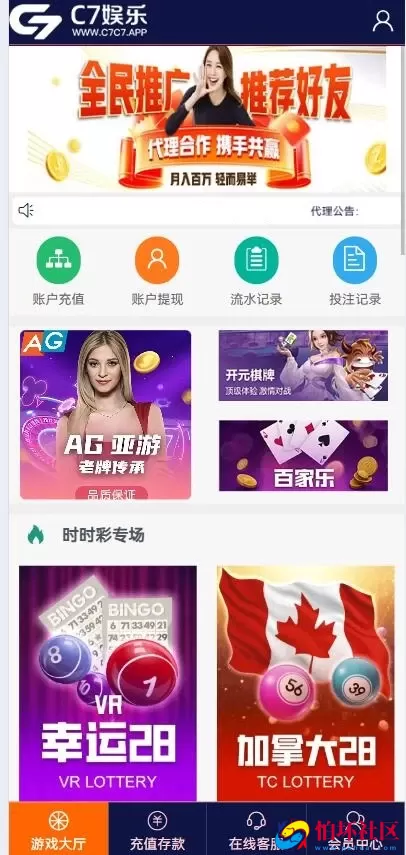 博亚二开新UI时时彩源码PC28彩票游戏程序 番摊彩票玩法 USDT充值 附文本搭建教程