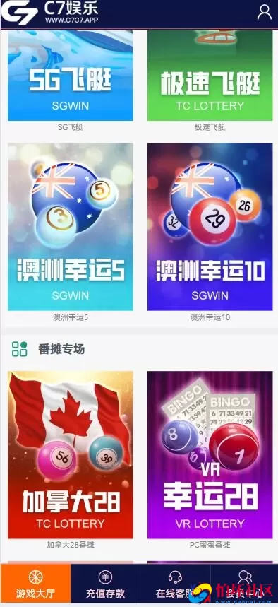 博亚二开新UI时时彩源码PC28彩票游戏程序 番摊彩票玩法 USDT充值 附文本搭建教程