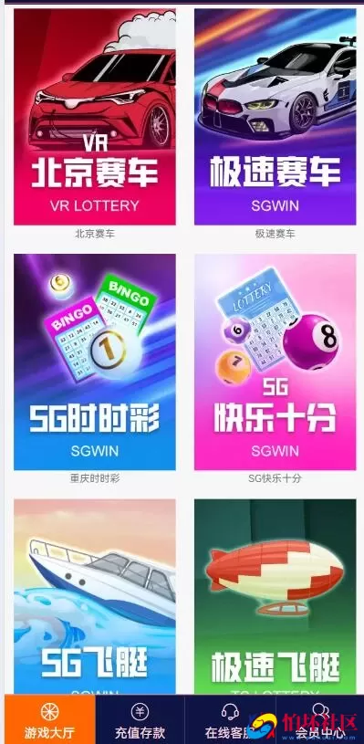 博亚二开新UI时时彩源码PC28彩票游戏程序 番摊彩票玩法 USDT充值 附文本搭建教程