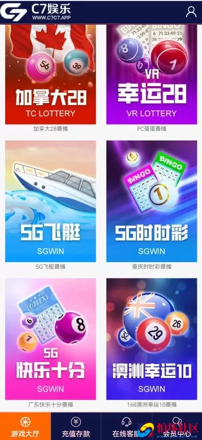 博亚二开新UI时时彩源码PC28彩票游戏程序 番摊彩票玩法 USDT充值 附文本搭建教程