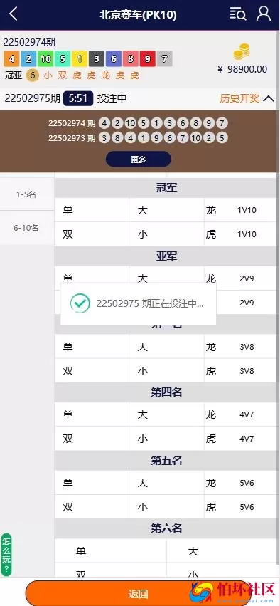 博亚二开新UI时时彩源码PC28彩票游戏程序 番摊彩票玩法 USDT充值 附文本搭建教程