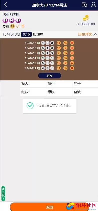 博亚二开新UI时时彩源码PC28彩票游戏程序 番摊彩票玩法 USDT充值 附文本搭建教程