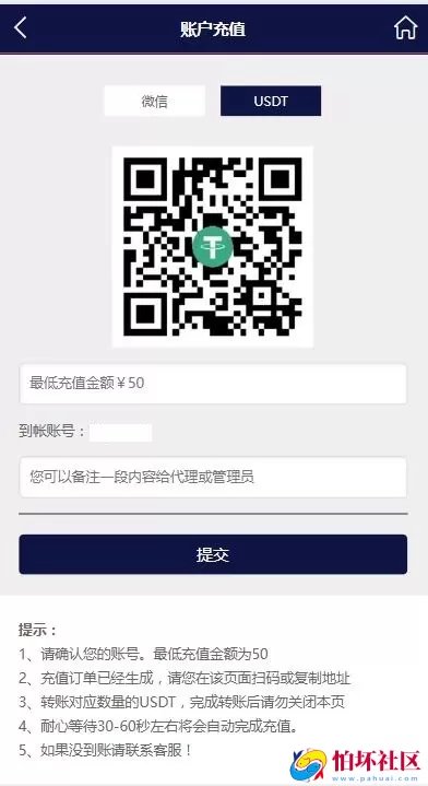 博亚二开新UI时时彩源码PC28彩票游戏程序 番摊彩票玩法 USDT充值 附文本搭建教程