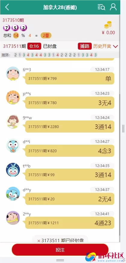 博亚二开全新版金沙彩票信用盘源码,番摊模式,带预设开奖结果,全开源无加密,运营级产品