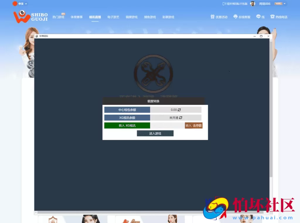 TG真人接口娱乐城网站源码,在线视讯体育程序,运营服务器完整打包版